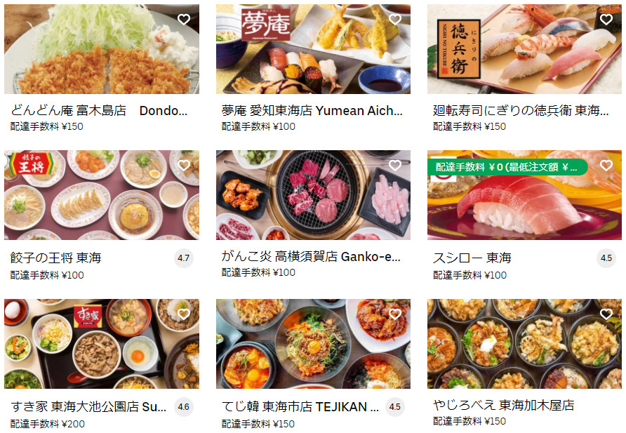 拡大した愛知県のUber Eats（ウーバーイーツ）レストラン