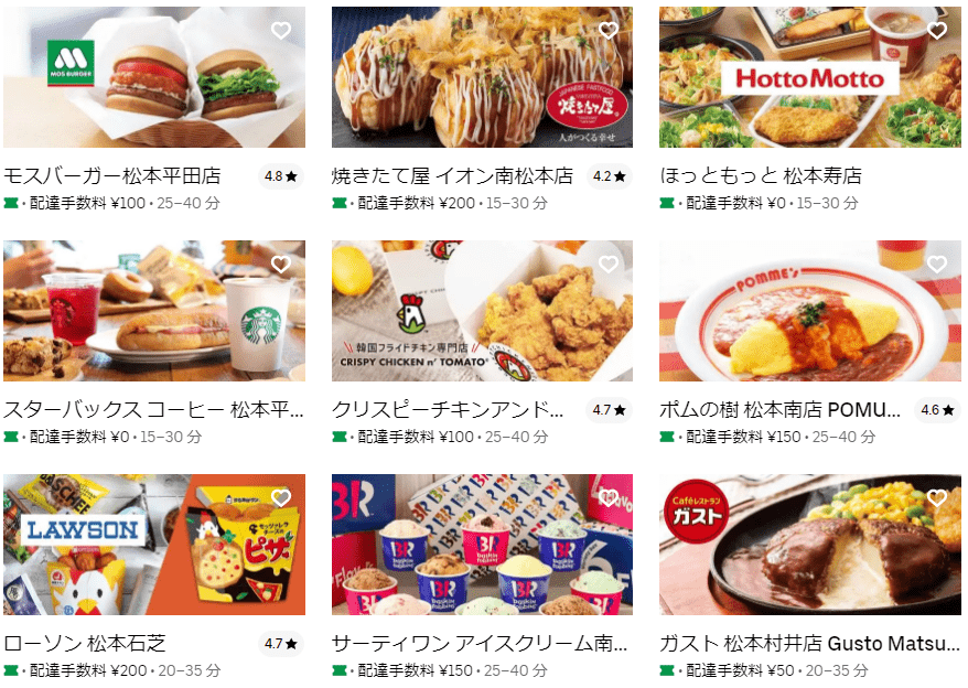 松本市のUber Eats（ウーバーイーツ）加盟店舗