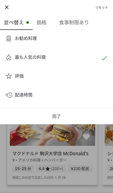 Uber Eats(ウーバーイーツ)の配達で効率的に稼ぐコツ｜おいしいデリバリー