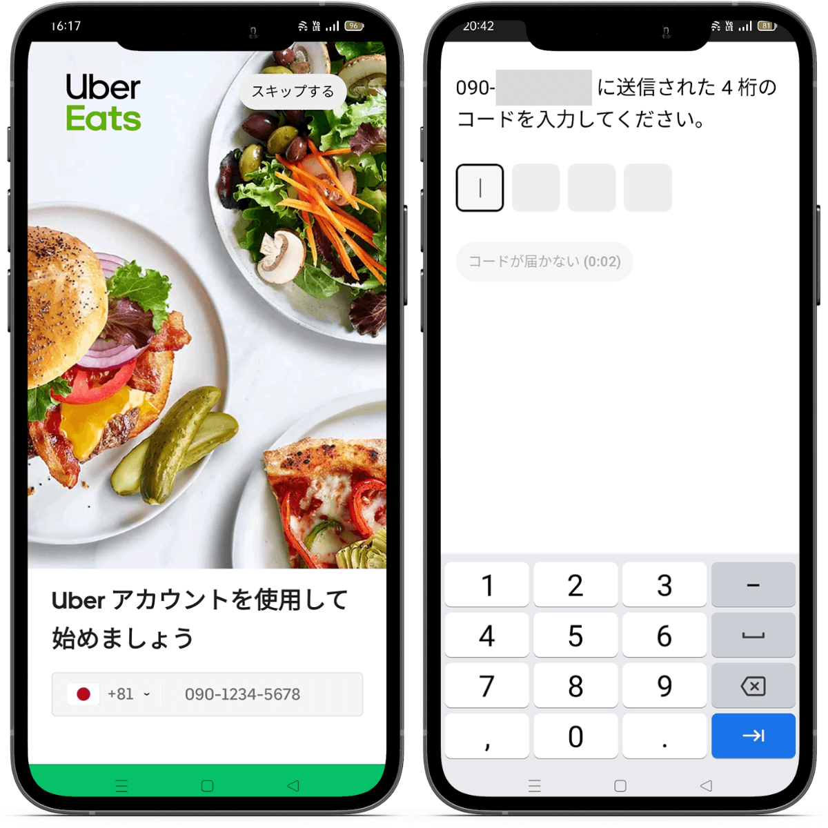 Uber Eats(ウーバーイーツ)のアカウント作成の流れ③Uber Eatsアプリをダウンロードする