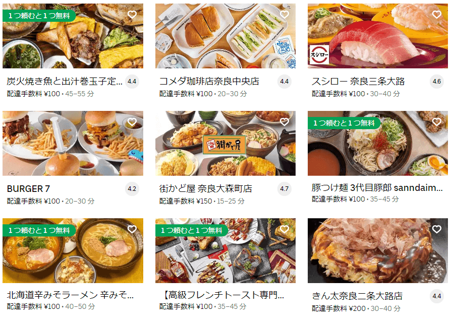 奈良のUber Eats（ウーバーイーツ）加盟店舗の一例
