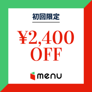 menu（メニュー）2400円割引クーポン