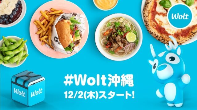 Wolt(ウォルト)が沖縄で12月2日よりサービス開始！エリアや限定クーポン情報