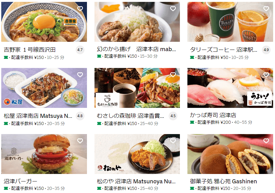 沼津のUber Eats(ウーバーイーツ)加盟レストラン