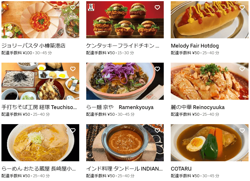 小樽のUber Eats(ウーバーイーツ)加盟レストラン