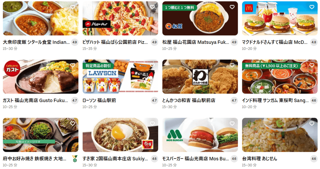 Uber Eats(ウーバーイーツ)福山のレストラン