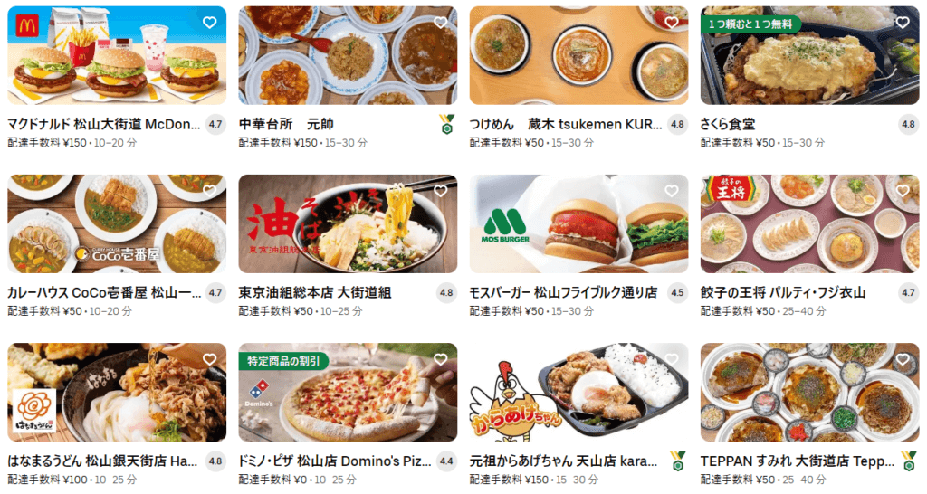 松山で注文できるUber Eats(ウーバーイーツ)の店舗