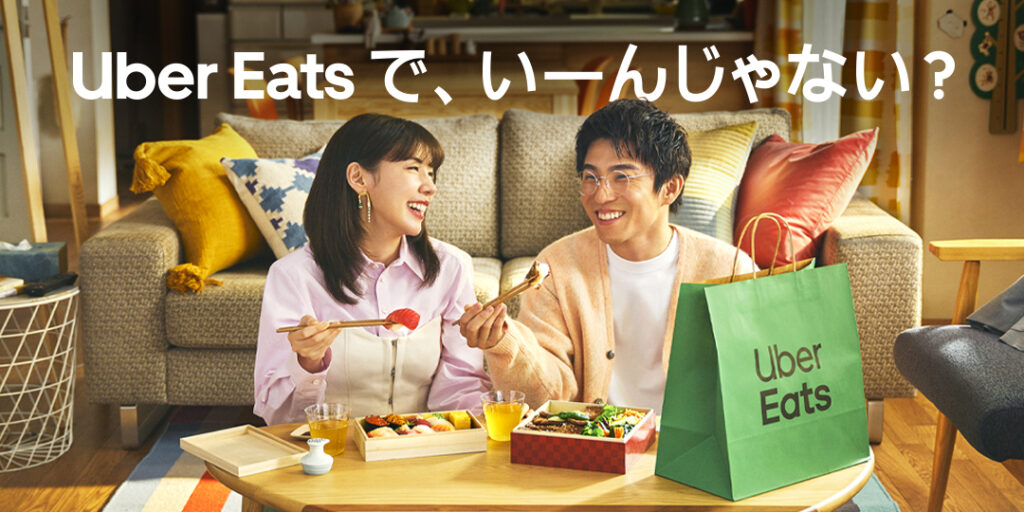 Uber Eats(ウーバーイーツ)のCM-中尾明慶、仲里依紗